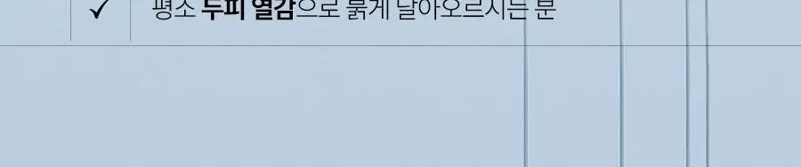 [2주완성탈모앰플] 에이페 스칼프부스팅 앰플 (대용량 두피앰플) 150ml 상세페이지 38